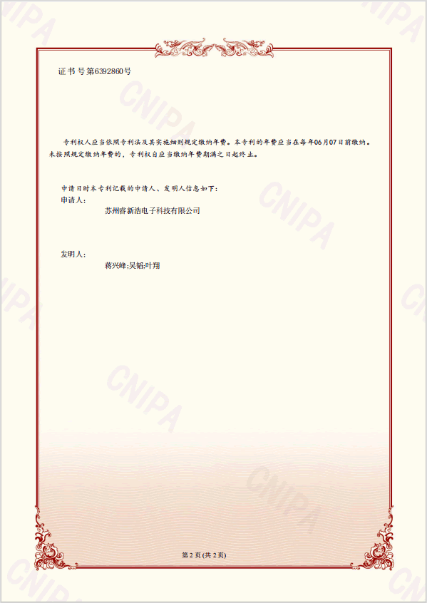 Patent certificate